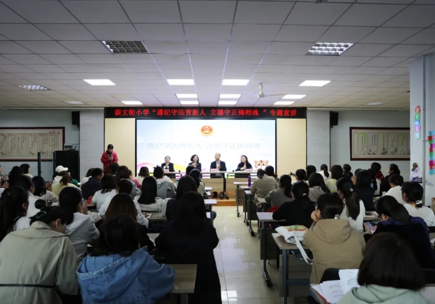 依法执教  依法治校  筑牢师德师风法律底线——吕梁孝义“七色光”未检团队开展教