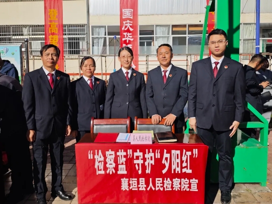 长治襄垣县人民检察院开展以“检察蓝”守护“夕阳红”主题活动