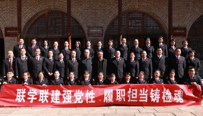 吕梁市检察院联合基层院开展“联学联建强党性  履职担当铸检魂”主题党日暨党建联建