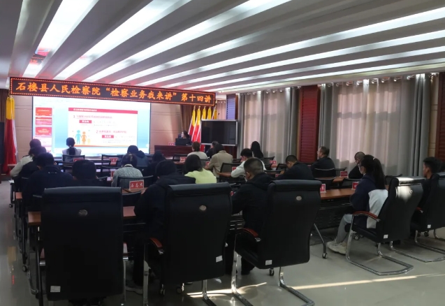 吕梁石楼检察院：民法典婚姻编解读