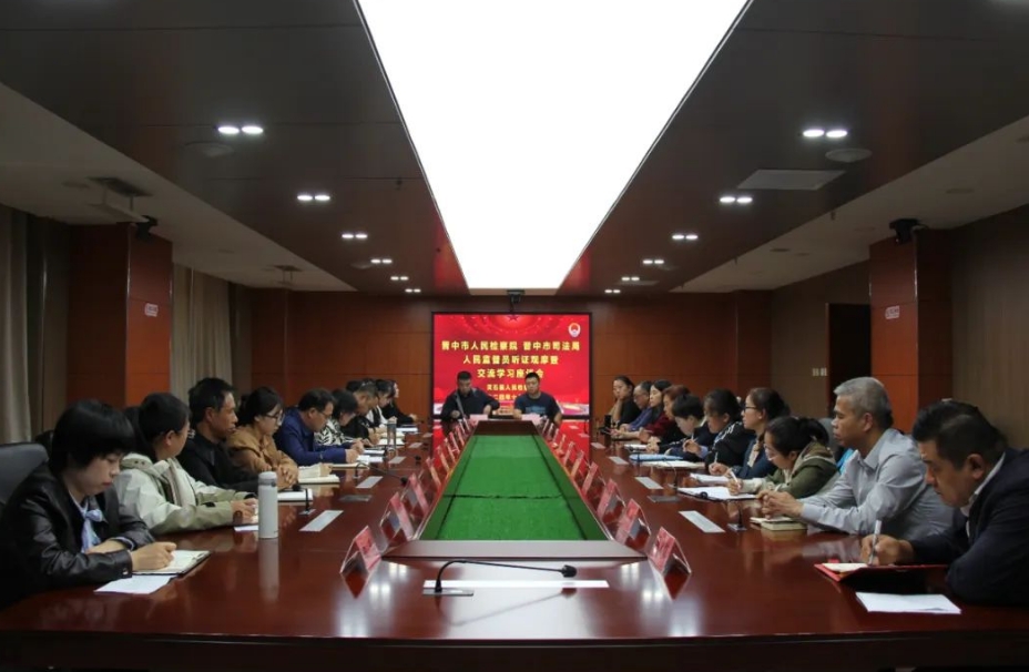 晋中市人民检察院、晋中市司法局在灵石县组织第二期人民监督员跟班轮训