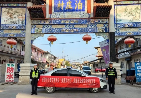 交安宣传进农村 ——临汾公安交警走进辖区农村开展秋季交通安全宣传活动