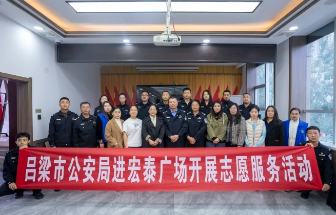 党建引领基层治理——吕梁市公安局深入城中社区开展“‘四双’聚力，社区共治”主题活
