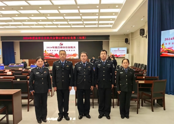 吕梁方山县公安局在全市公安机关全警法律知识竞赛活动中取得优异成绩