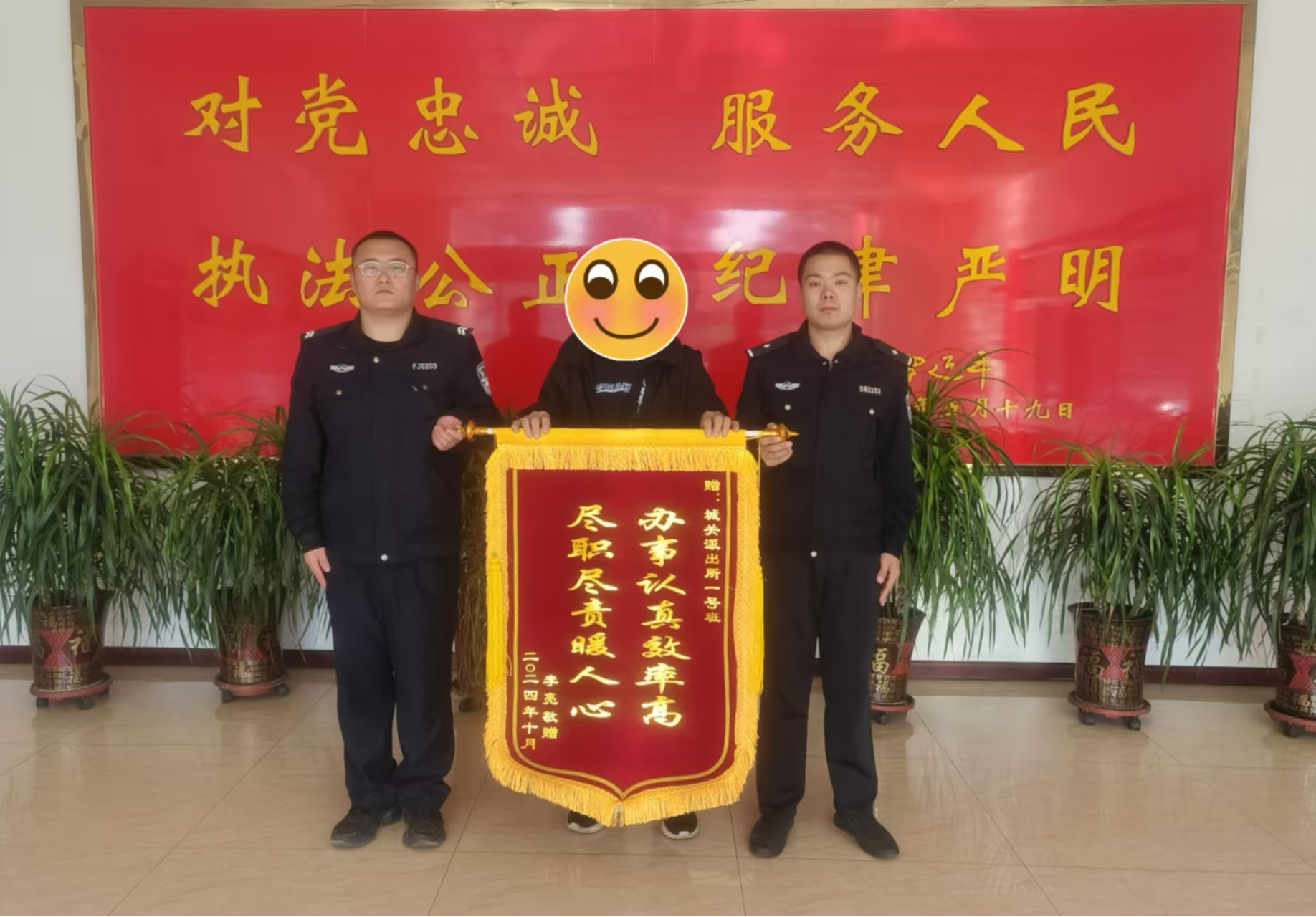 晋中介休公安城关所：民警悉心化纠纷，锦旗见证好公仆