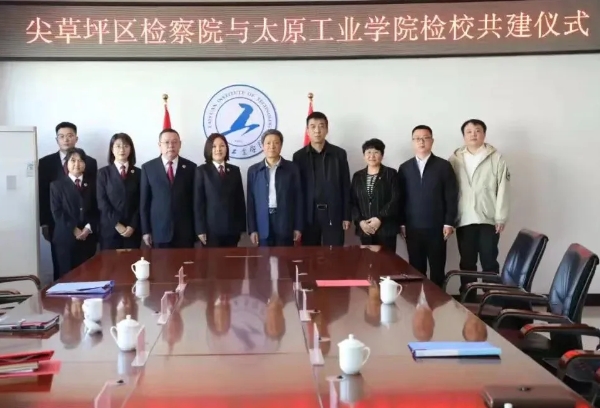 太原尖草坪区：检校共建  一场双向奔赴的智“汇”之约