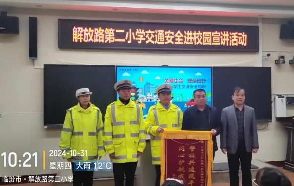 临汾市公安局交警支队直属一大队走进辖区学校开展冬季交通安全宣传活动