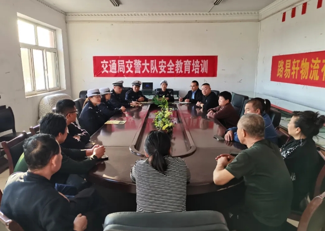 吕梁交城交警开展“敲门行动”持续拧紧货运企业“安全阀”