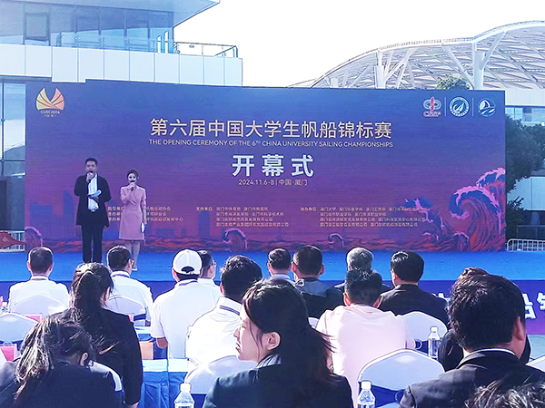 第六届中国大学生帆船锦标赛在厦门五缘湾国际游艇汇盛大开幕