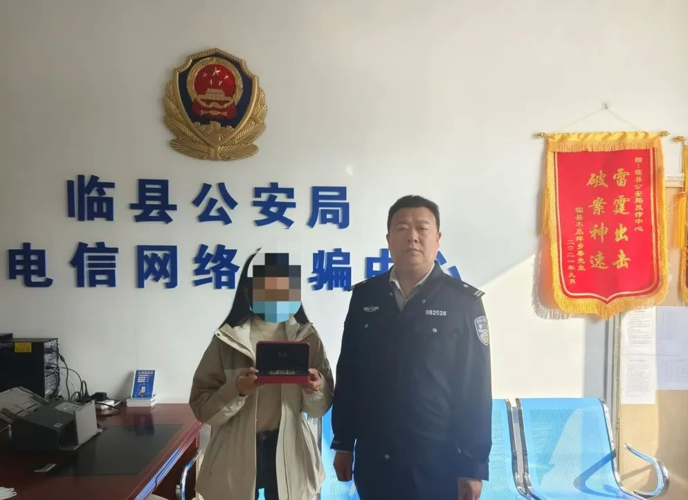 吕梁临县公安局为电信诈骗受害人追回十万元黄金