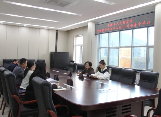吕梁石楼县委宣传部列席旁听工作组指导县检察院党组理论学习中心组学习会