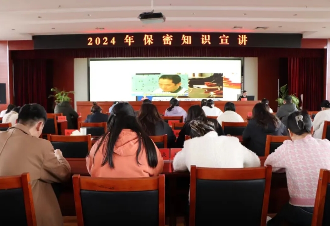 晋城高平市人民检察院组织召开保密教育培训