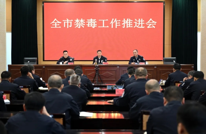 运城市公安局召开全市禁毒工作推进会