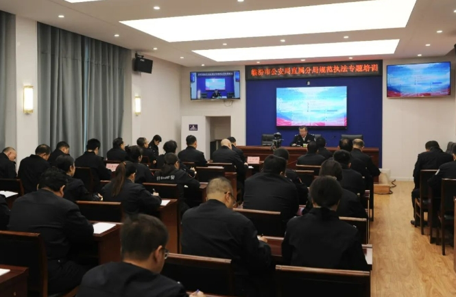 临汾市公安局直属分局开展规范执法案件办理专题培训
