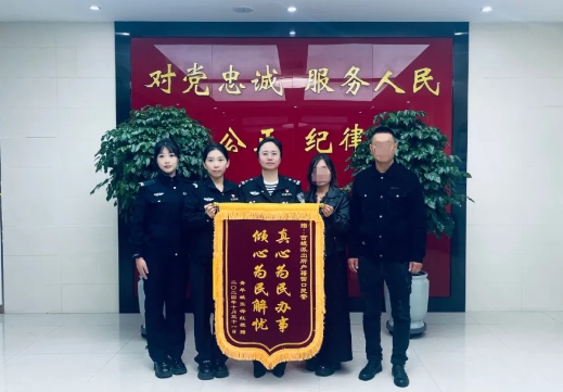 “锦”表谢意，“旗”赞警心！太原公安尖草坪分局古城派出所“跨省”助力高三学子迁移