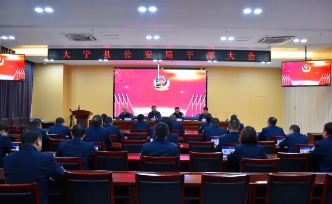 临汾大宁县公安局召开干部大会