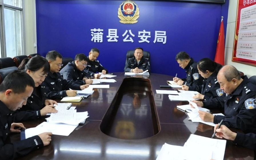 临汾蒲县公安局召开党委理论学习中心组学习会议
