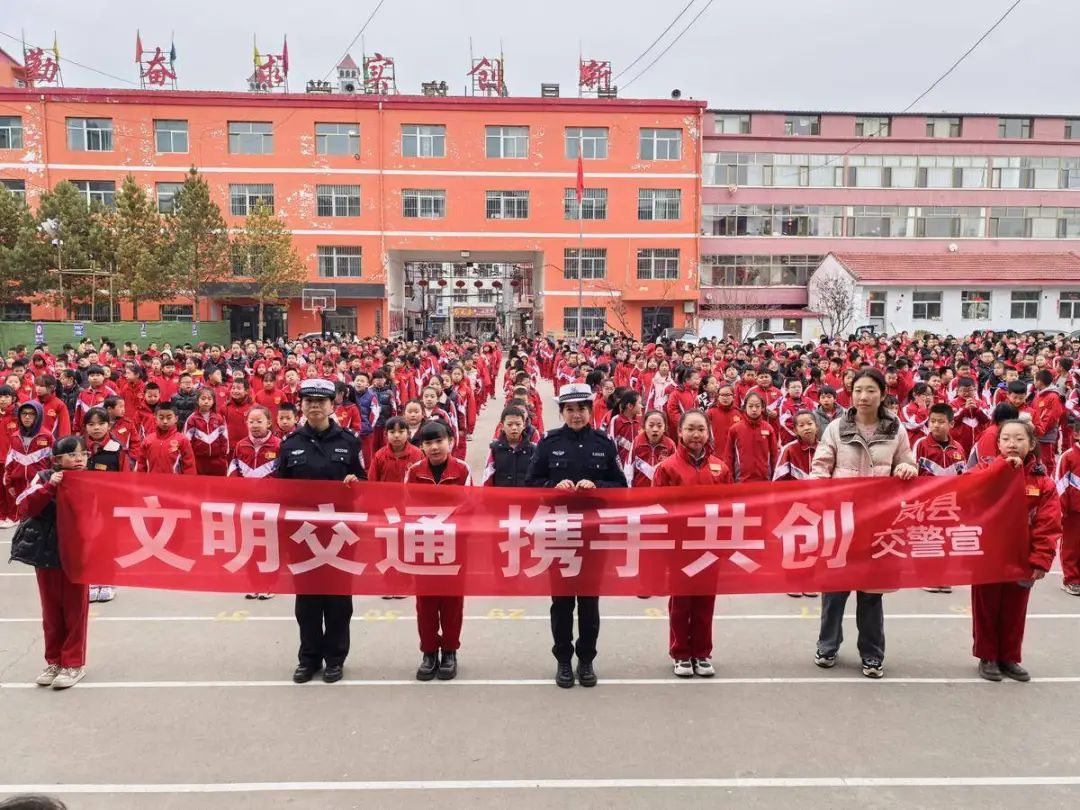 吕梁岚县：交警进校园 奏响“全国交通安全日”宣传号
