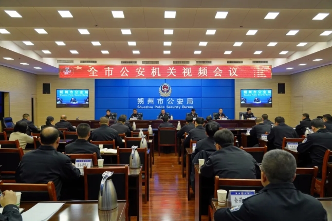 全力化解矛盾纠纷 严格整治安全隐患——朔州市公安局部署推进“冬季行动”