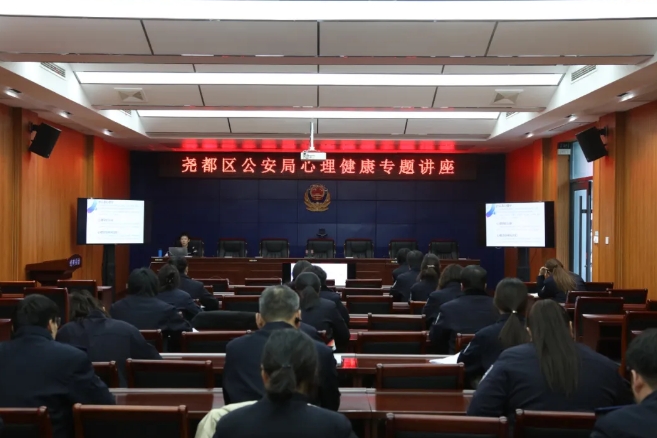 守护“心”健康——临汾尧都区公安局举办窗口民警辅警心理健康辅导讲座