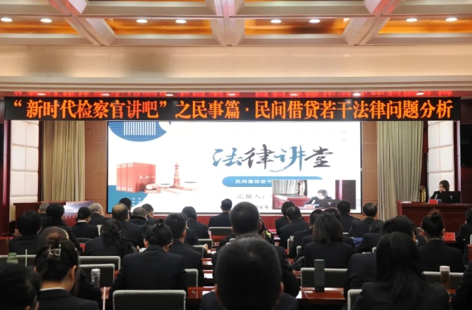 吕梁市人民检察院：民间借贷若干法律问题分析