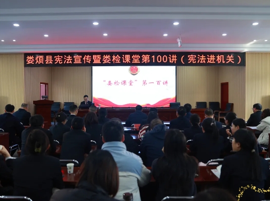 太原娄烦县检察院：弘扬宪法精神  筑牢法治屏障