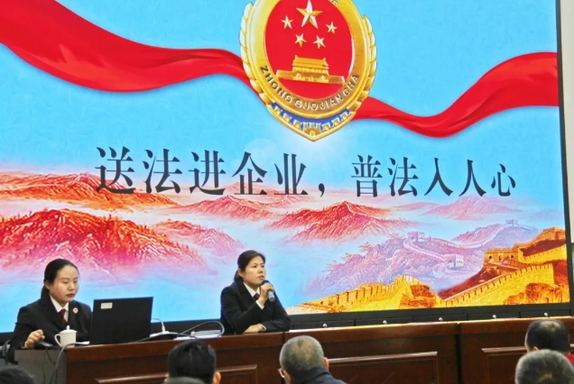 晋中介休市人民检察院走进企业开展职务犯罪预防讲座