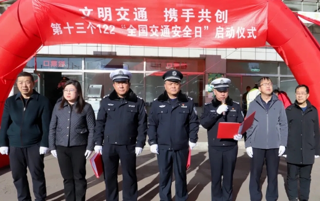 文明交通  携手共创——忻州宁武县举行第十三个122“全国交通安全日”启动仪式