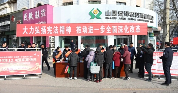 临汾安泽县公安局开展“12·4”国家宪法日宣传活动
