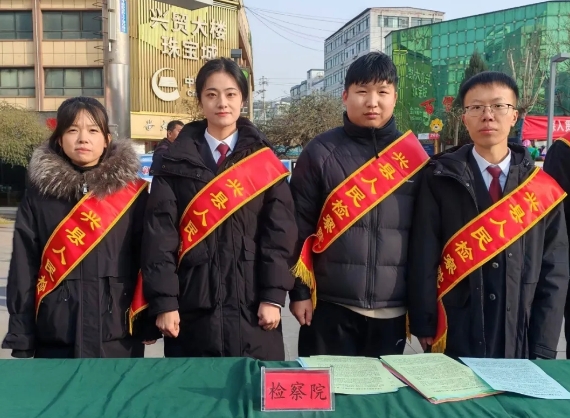 吕梁兴县人民检察院开展国家宪法宣传活动