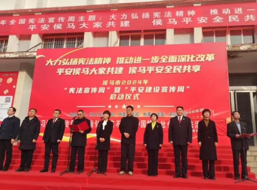 临汾侯马：系列活动，“宪”身说法