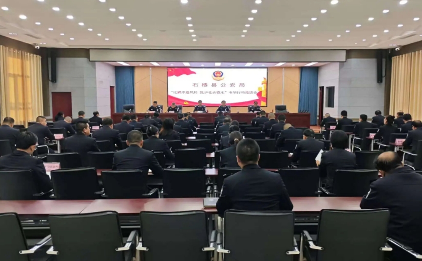 吕梁石楼县公安局：扎实推进“冬季行动” 持续维护辖区社会治安稳定