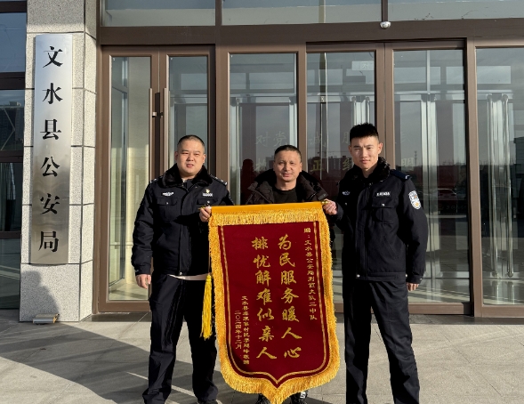 家中现金被盗？吕梁文水民警智破“乌龙案”