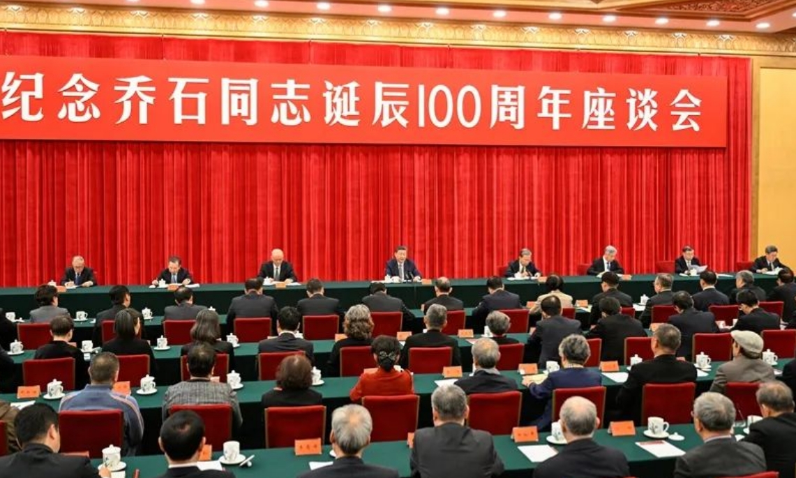 中共中央举行纪念乔石同志诞辰100周年座谈会 习近平发表重要讲话