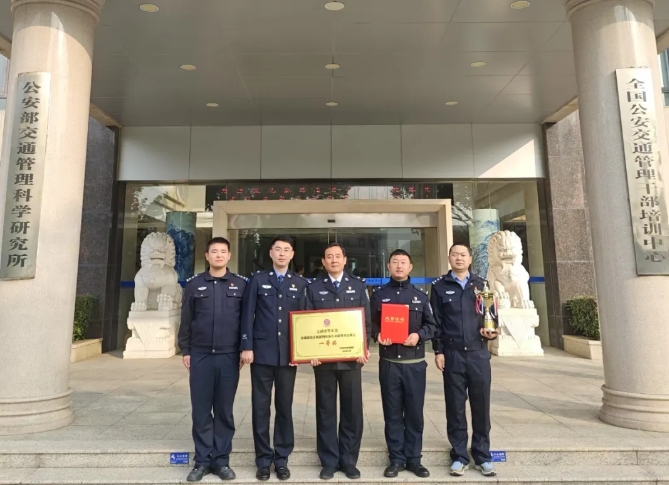 吕梁市公安局交警支队王伟伟同志参加全国公安交警系统交通违法分析研判实战比武被授予