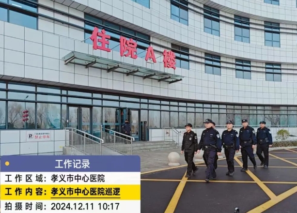 吕梁孝义公安：平安守护不降温 “冬季行动”再发力