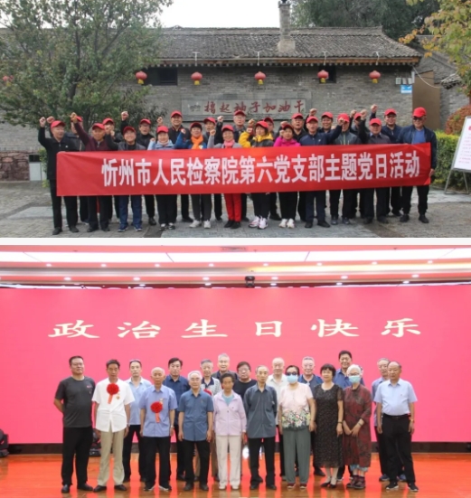 忻州市检察院：坚持三个聚焦  真情用心倾力做好老干部工作