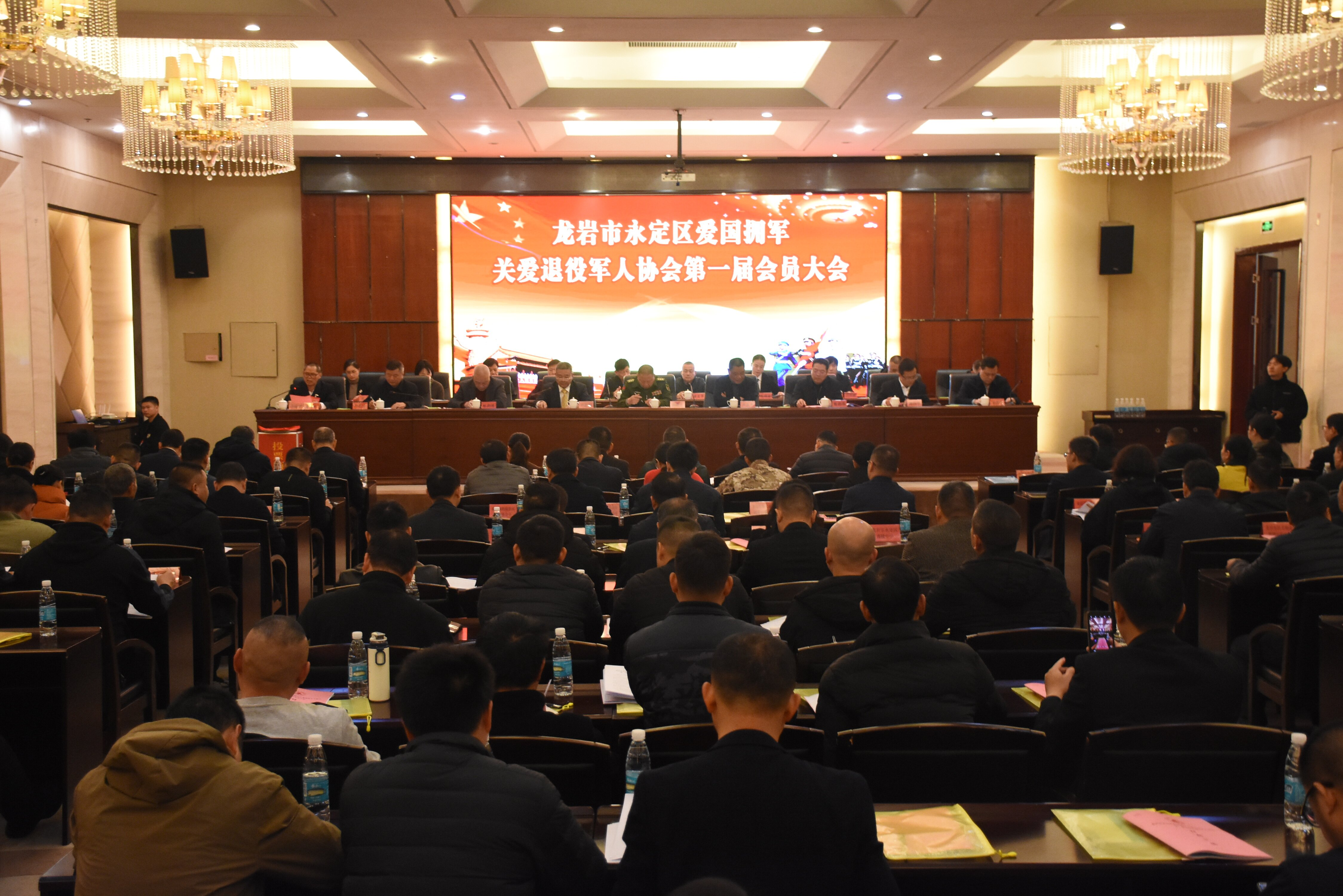 福建永定区关爱退役军人协会成立大会圆满举行