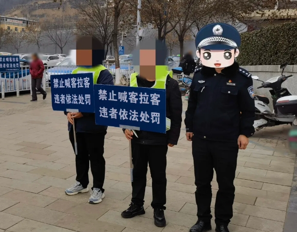 吕梁离石区城北派出所罚教并举、以案说法促进火车站周边秩序有序规范