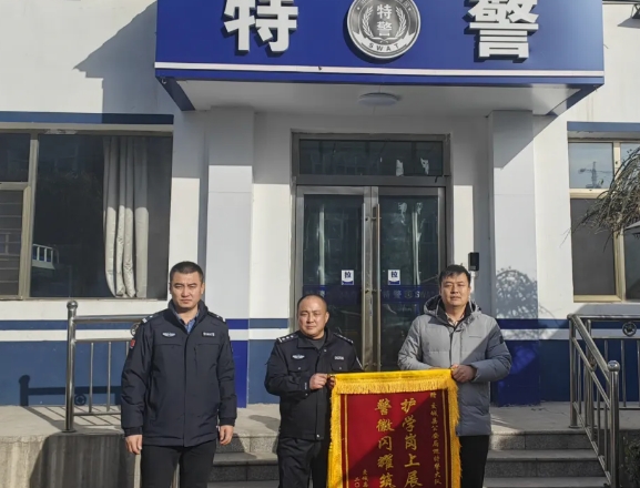 吕梁交城公安：锦旗飘扬映警徽，巡特警护校安园传佳话
