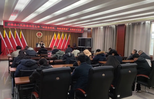 吕梁石楼县人民检察院党支部开展 “回望奋进路，扬帆谋新篇”主题党日活动