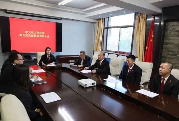 吕梁孝义市法院：以党建引领审判，提前谋划提质效