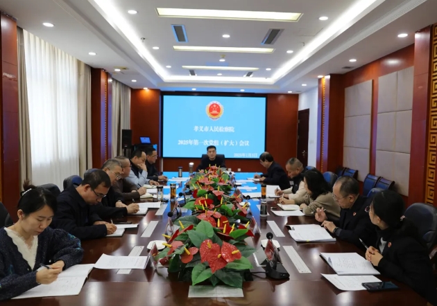 绷紧节前“纪律弦” 筑牢节日“廉洁关”——吕梁孝义市人民检察院开展“两节”前集体