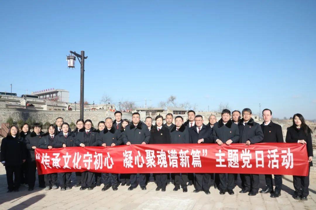 吕梁离石区人民检察院开展党组理论学习中心组学习暨“传承文化守初心  凝心聚魂谱新