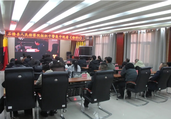 吕梁石楼县人民检察院：汲取榜样力量，筑牢检察担当 