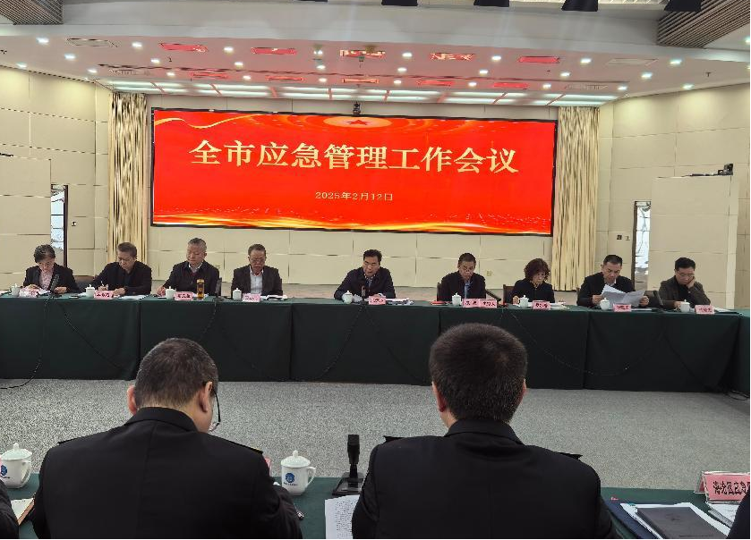 福建厦门市应急局部署2025年重点任务力推应急管理事业高质量发展