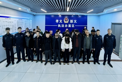 年初莫添“赌”，吕梁孝义公安捣毁一赌博窝点，42人被一举抓获