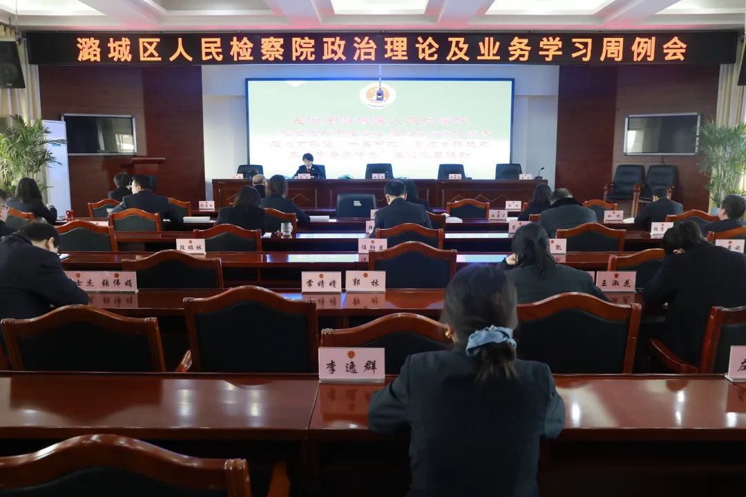 长治市潞城区人民检察院党支部开展2月份主题党日活动