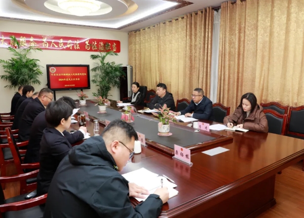 长治市潞城区人民检察院党组召开2024年度民主生活会