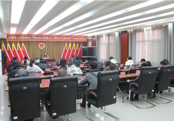 吕梁石楼县人民检察院开展“节后收心再聚力，改进作风启新程”主题党日活动